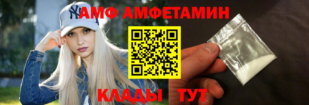 АМФЕТАМИН  Вход с VPN  Богородск  Амфетамин 97% 