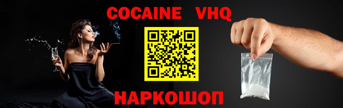 Cocaine FishScale Богородск