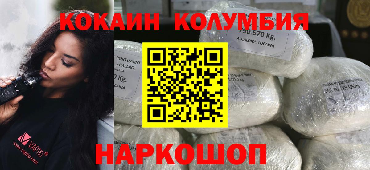 Богородск  КОКАИН Боливия  Вход с VPN 
