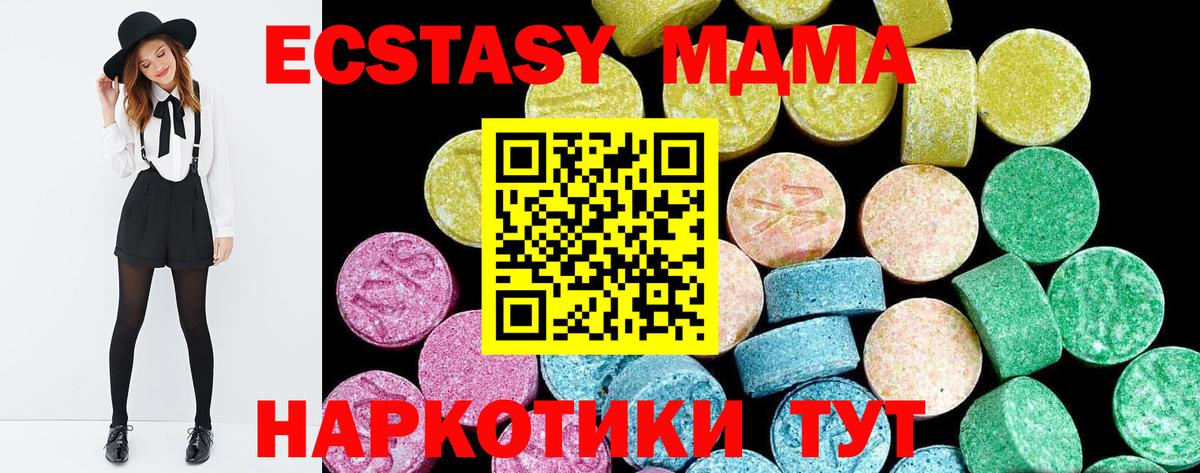 Экстази TESLA Богородск