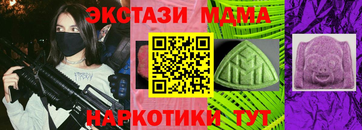 Богородск  дарк нет наркотические препараты  Ecstasy XTC  Вход с VPN  Ecstasy XTC 