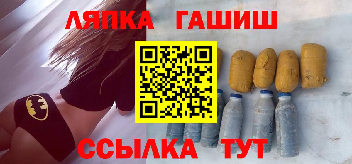 ГАШИШ Premium  ГАШИШ 40% ТГК  ГАШИШ  Богородск  Вход с VPN 