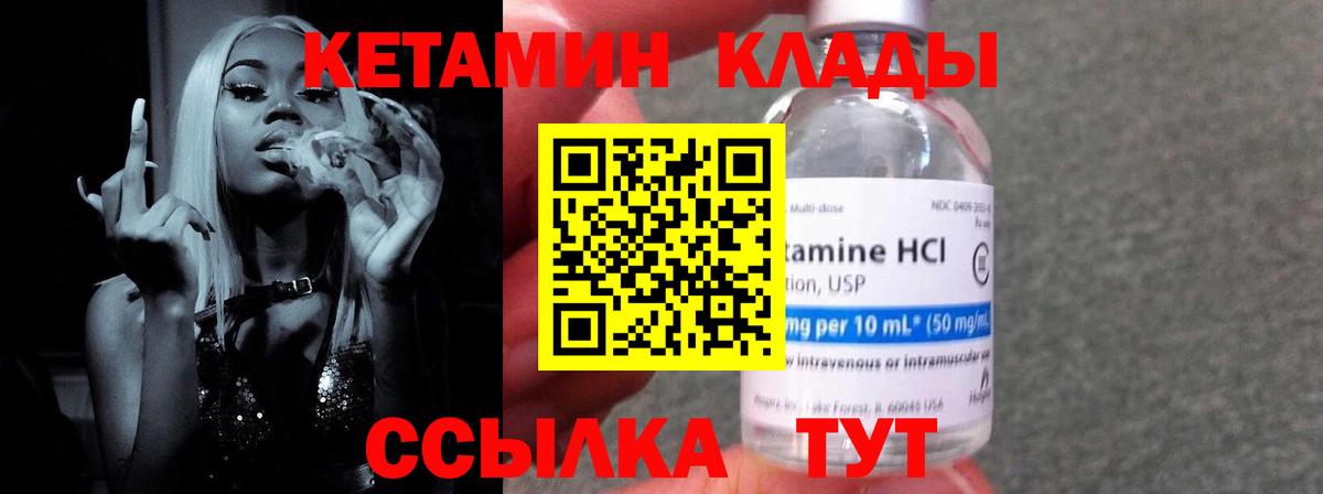 Богородск  Кетамин ketamine  Вход с VPN 
