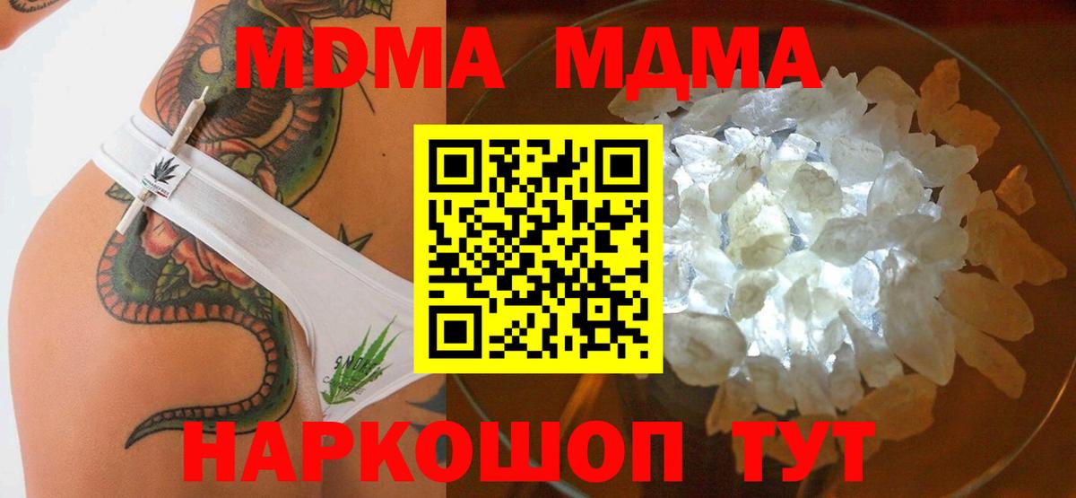 MDMA VHQ  MDMA молли  Вход с VPN  МДМА  Богородск 