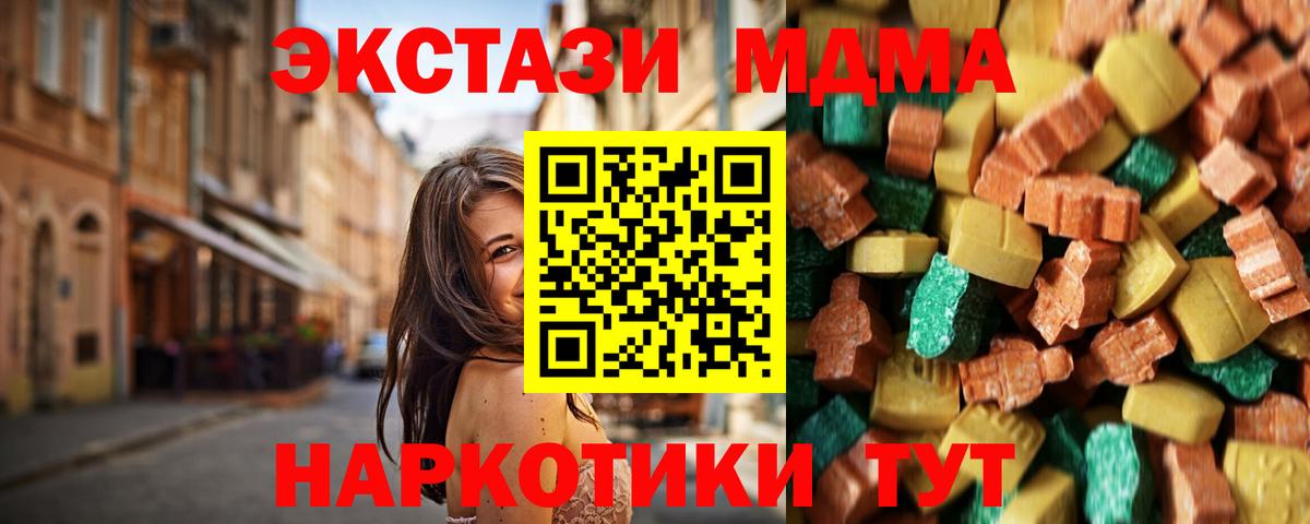 MDMA молли Богородск