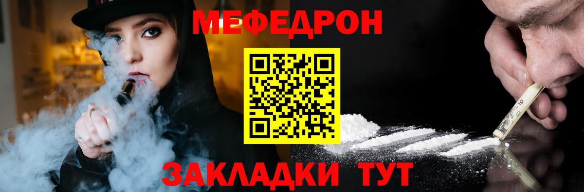 цены   Вход с VPN  МЯУ-МЯУ  Богородск  Меф кристаллы  МЯУ-МЯУ 