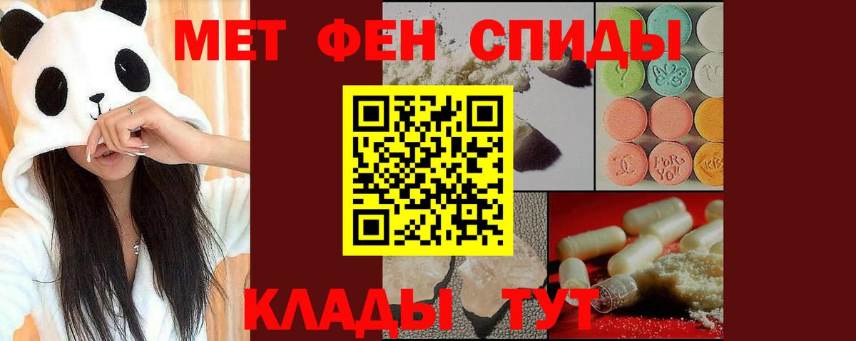 Богородск  Метамфетамин винт  Вход с VPN 