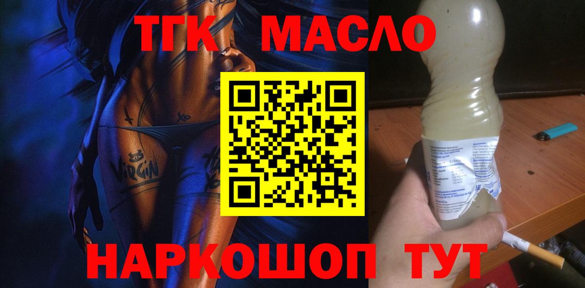 ТГК вейп с тгк Богородск