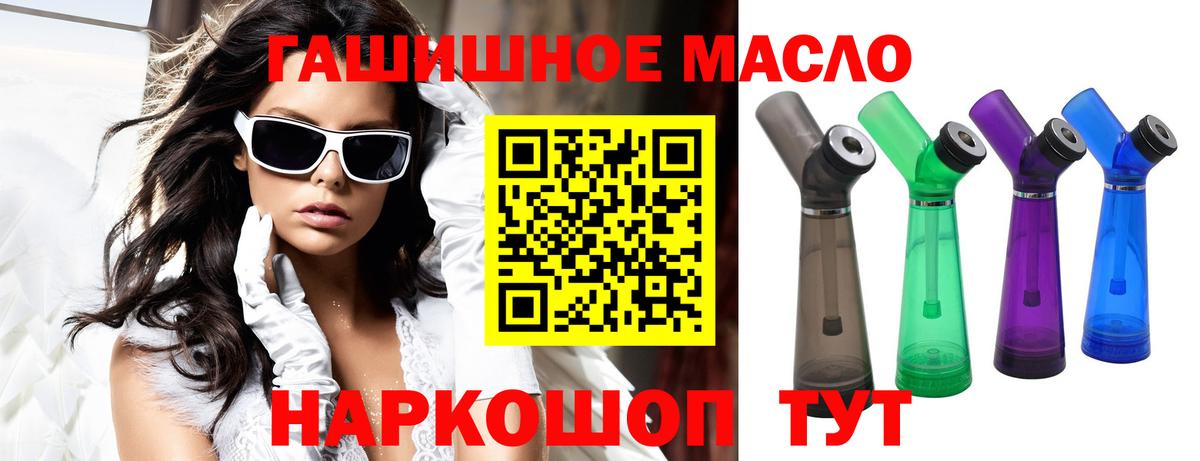 Богородск  Дистиллят ТГК гашишное масло  ОМГ ОМГ tor  Вход с VPN  Дистиллят ТГК Wax 